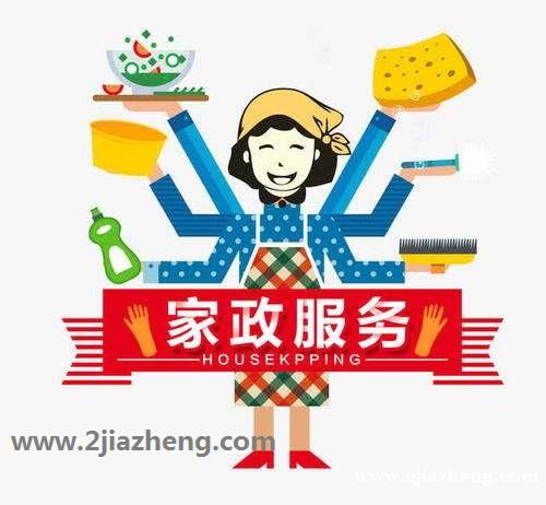 苏州家政工作人员行为准则2