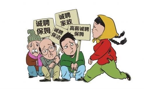 【经营计划书】家政公司创业策划书