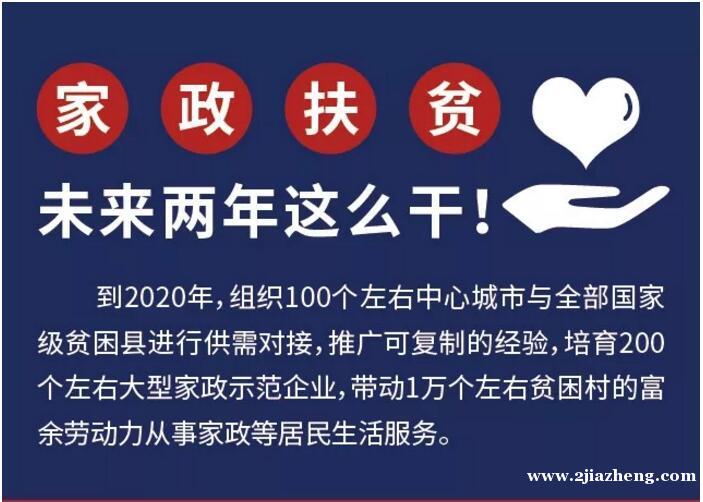 苏州家政网