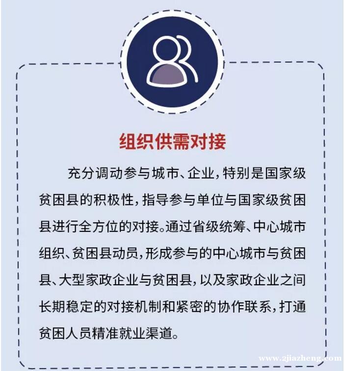 苏州家政网