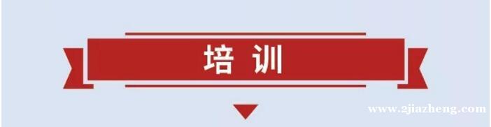 苏州家政网