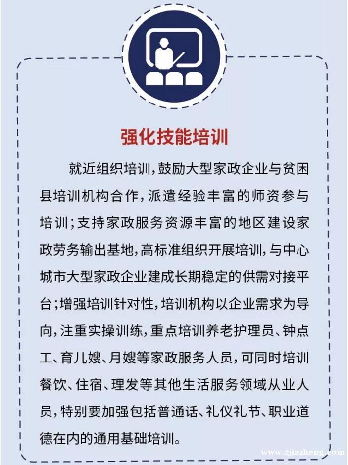 苏州家政网