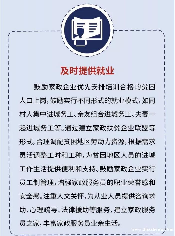 苏州家政网
