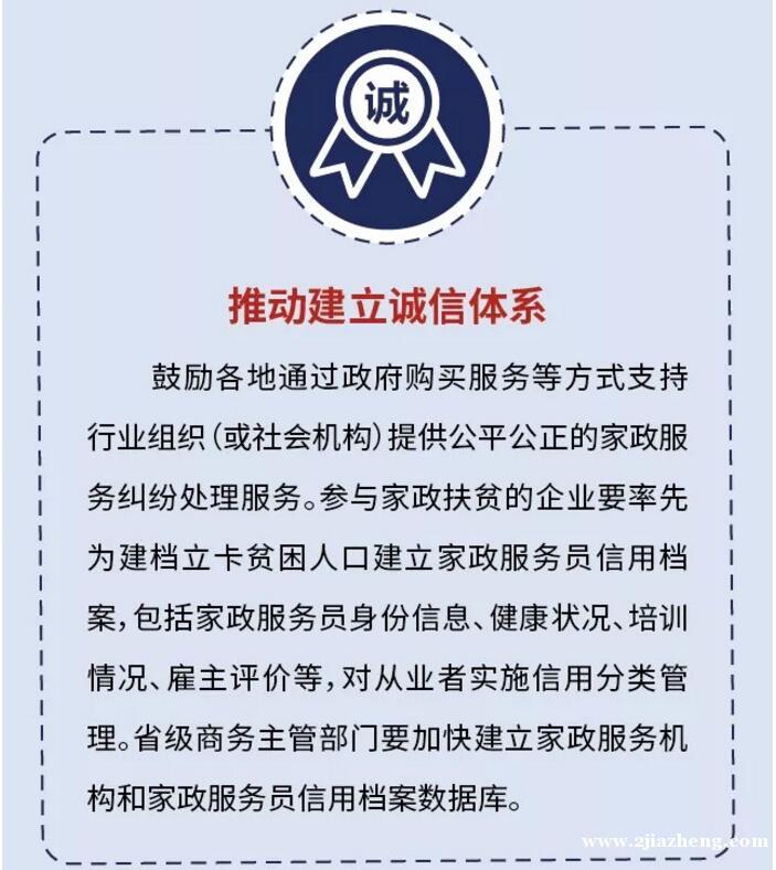 苏州家政网