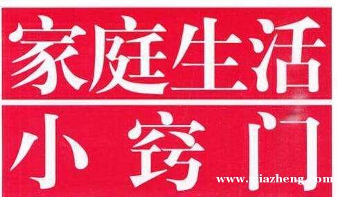 生活小窍门 生活小窍门