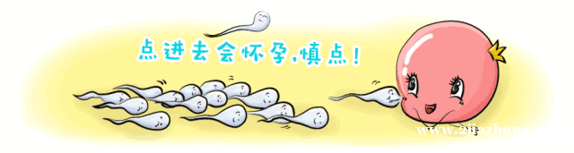 备孕知识