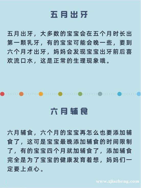 苏州幼儿成长规律