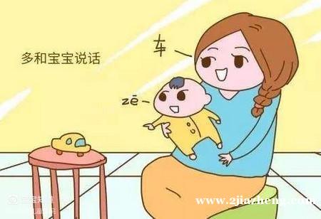 宝宝语言发育晚