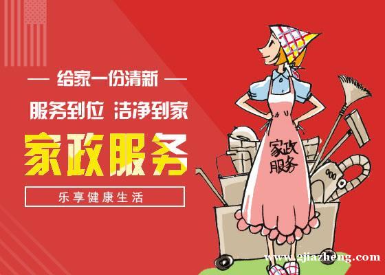苏州家政服务员工作范围包括哪些？