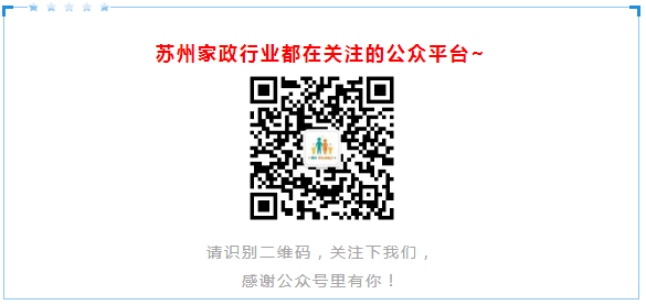 家政微信群 家政微信群
