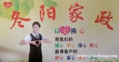 冬阳家政推荐46岁优秀新苏州白班育婴师的杨阿姨