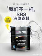 苏州水性液体卷材防水涂料屋面楼顶桥面防水苏州防水