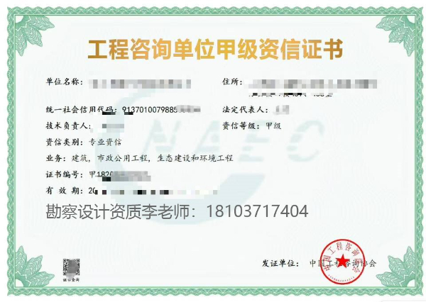 初次申请工程咨询单位乙级资信证书需要具备什么条件？
