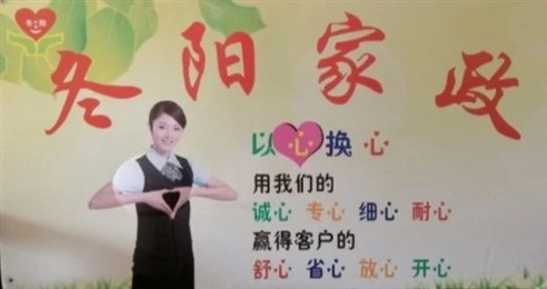 冬阳家政推荐 多年照顾老人61岁本地居阿姨待聘中