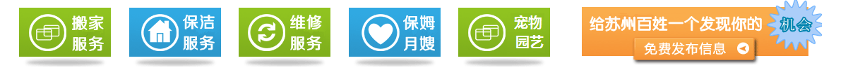 姑苏家政网 欢迎您！